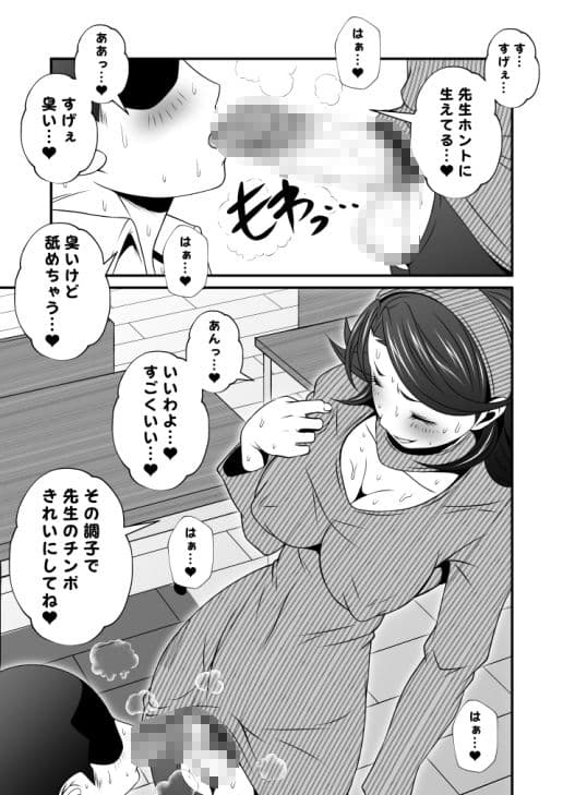 ふた×ドM男全巻セット サンプル8