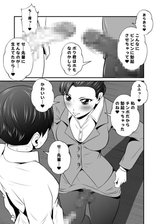 ふた×ドM男全巻セット サンプル10