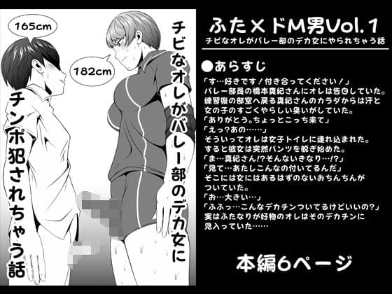ふた×ドM男全巻セット
