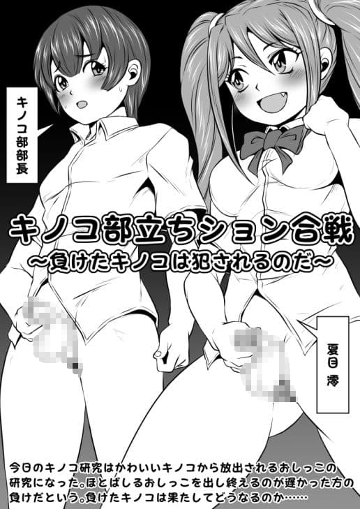 ふたなりおチンポSEX全巻セット サンプル7