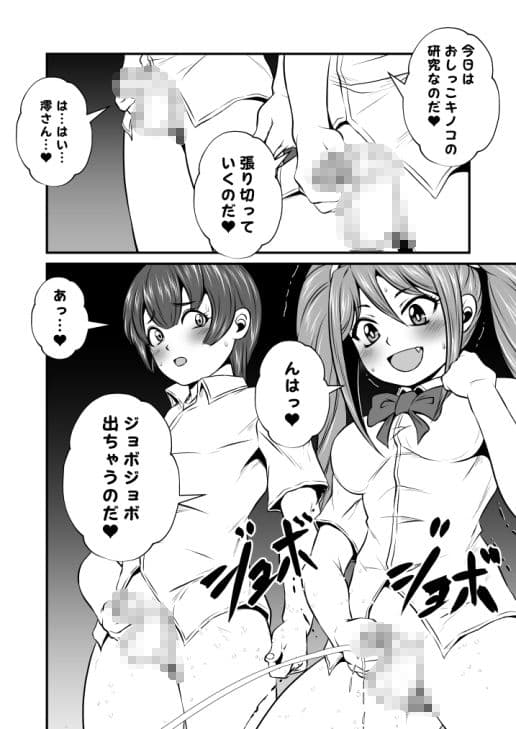 ふたなりおチンポSEX全巻セット サンプル8