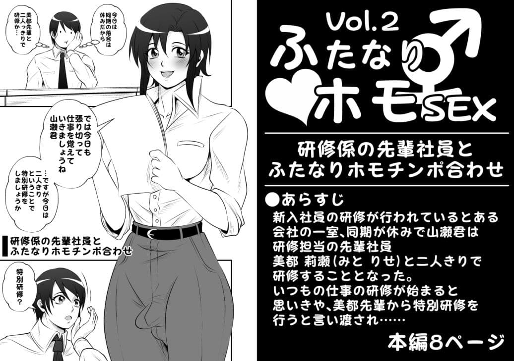 ふたなりホモSEX全巻セット サンプル3