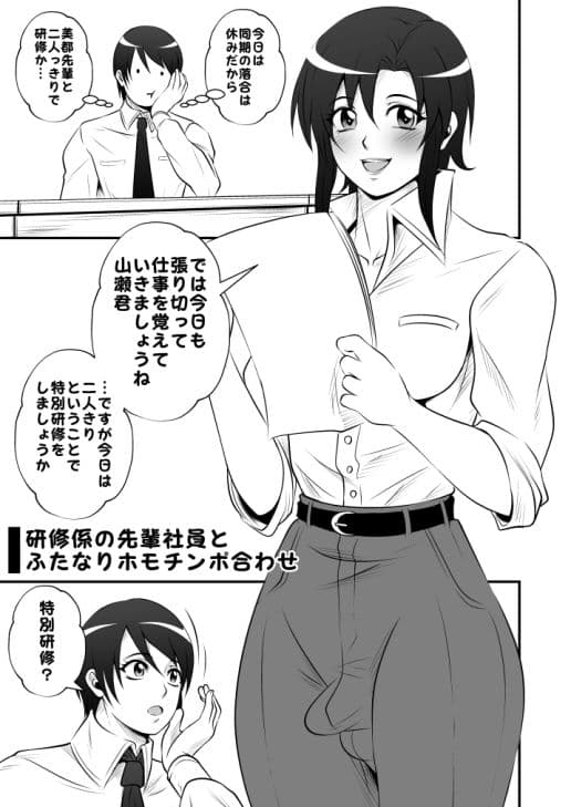 ふたなりホモSEX全巻セット サンプル4