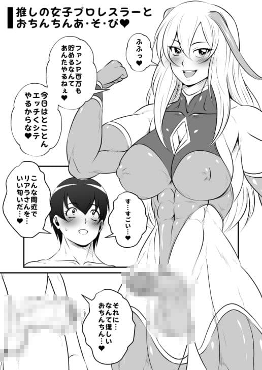ふたなりホモSEX全巻セット サンプル6