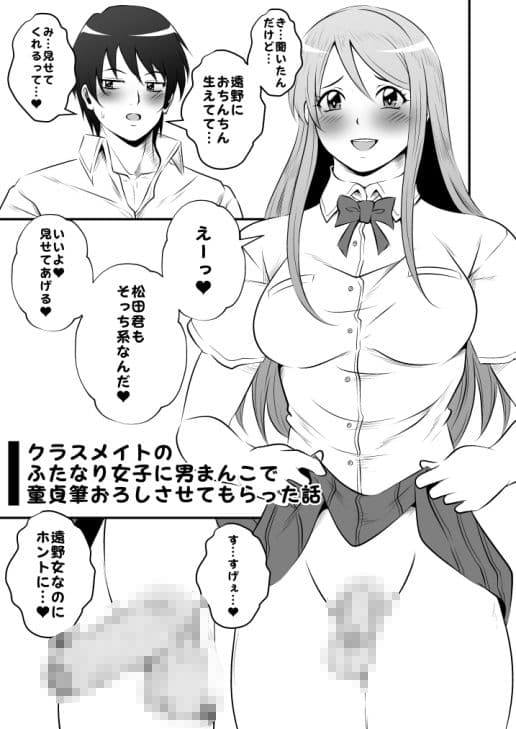 ふたなりホモSEX全巻セット サンプル8