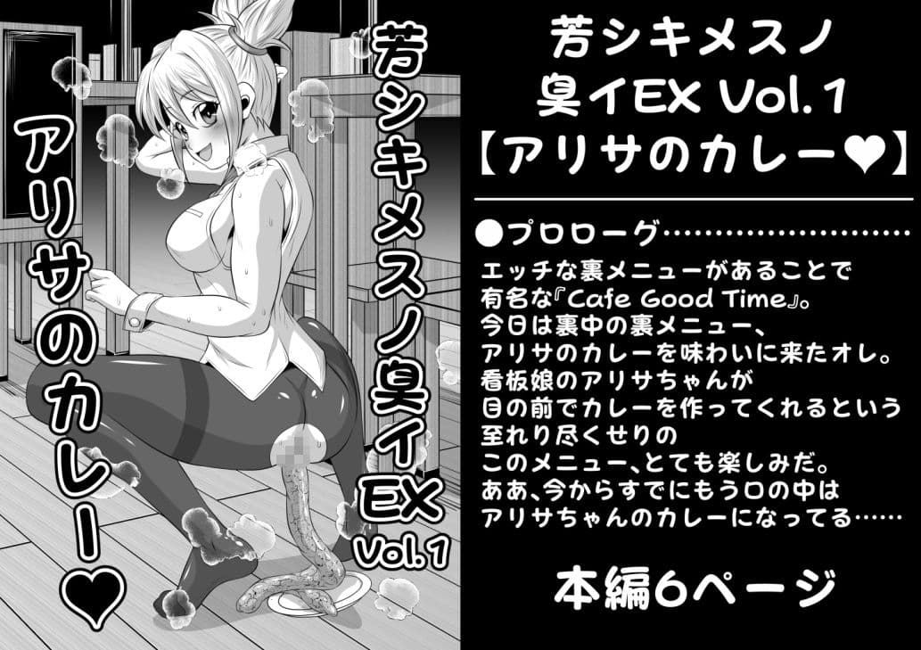 夜ノ短編漫画全集〈ノーマルエッチ篇〉 サンプル1