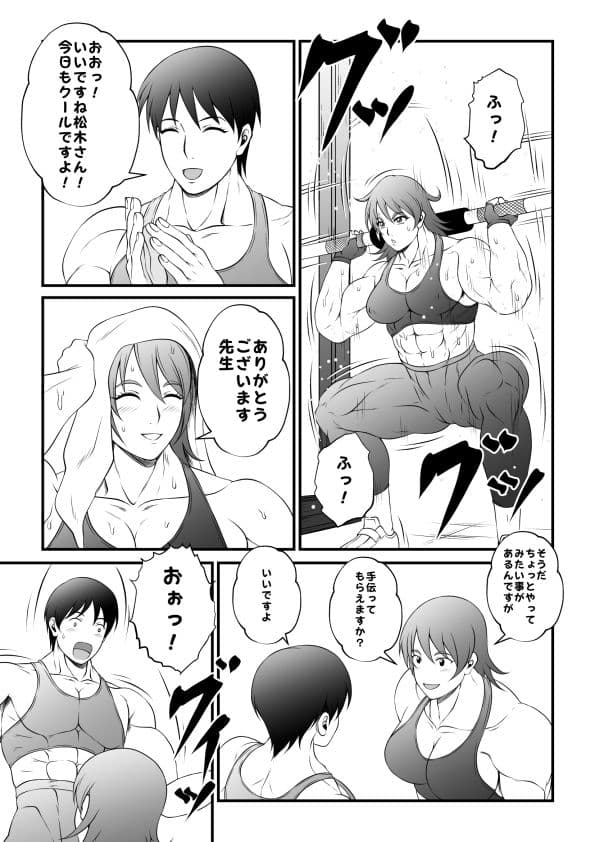 夜ノ短編漫画全集〈ノーマルエッチ篇〉 サンプル4