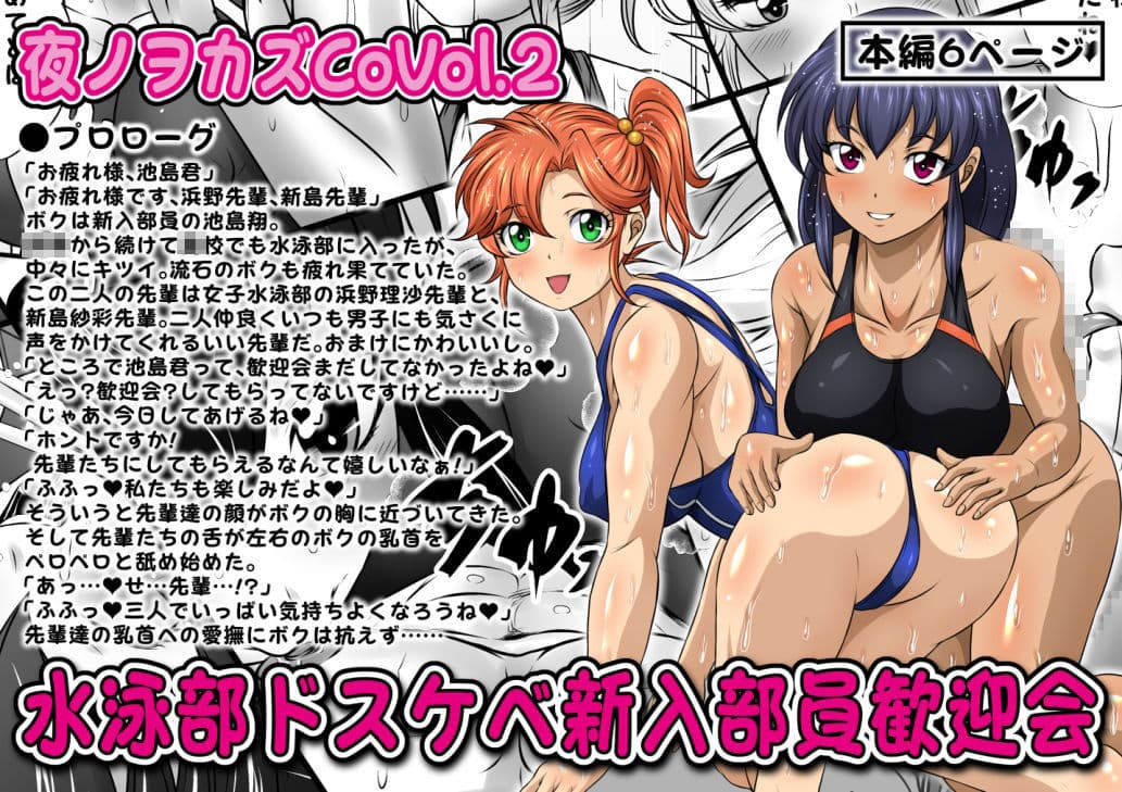 夜ノ短編漫画全集〈ノーマルエッチ篇〉 サンプル9