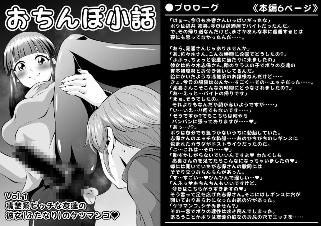 夜ノ短編漫画全集〈ふたなり篇〉 サンプル1