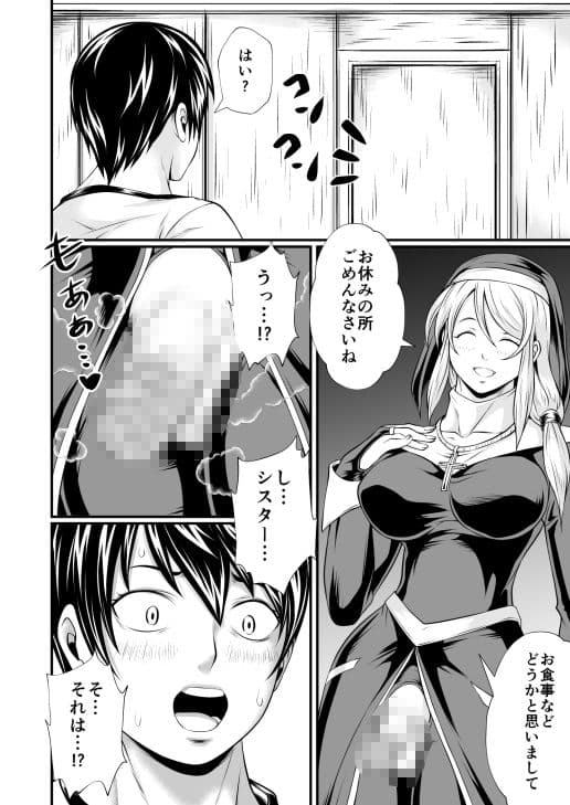 夜ノ短編漫画全集〈ふたなり篇〉 サンプル4