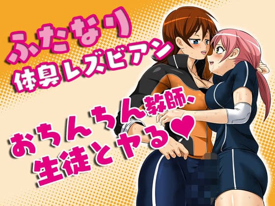 夜ノ短編漫画全集〈ふたなり篇〉
