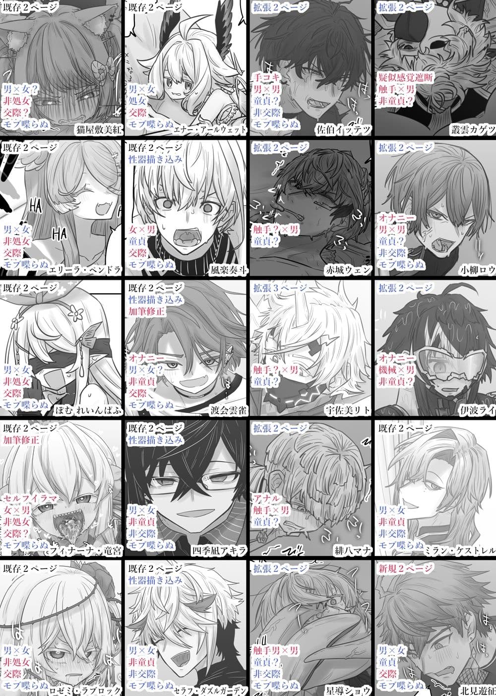 短漫画まとめv1.1 サンプル2