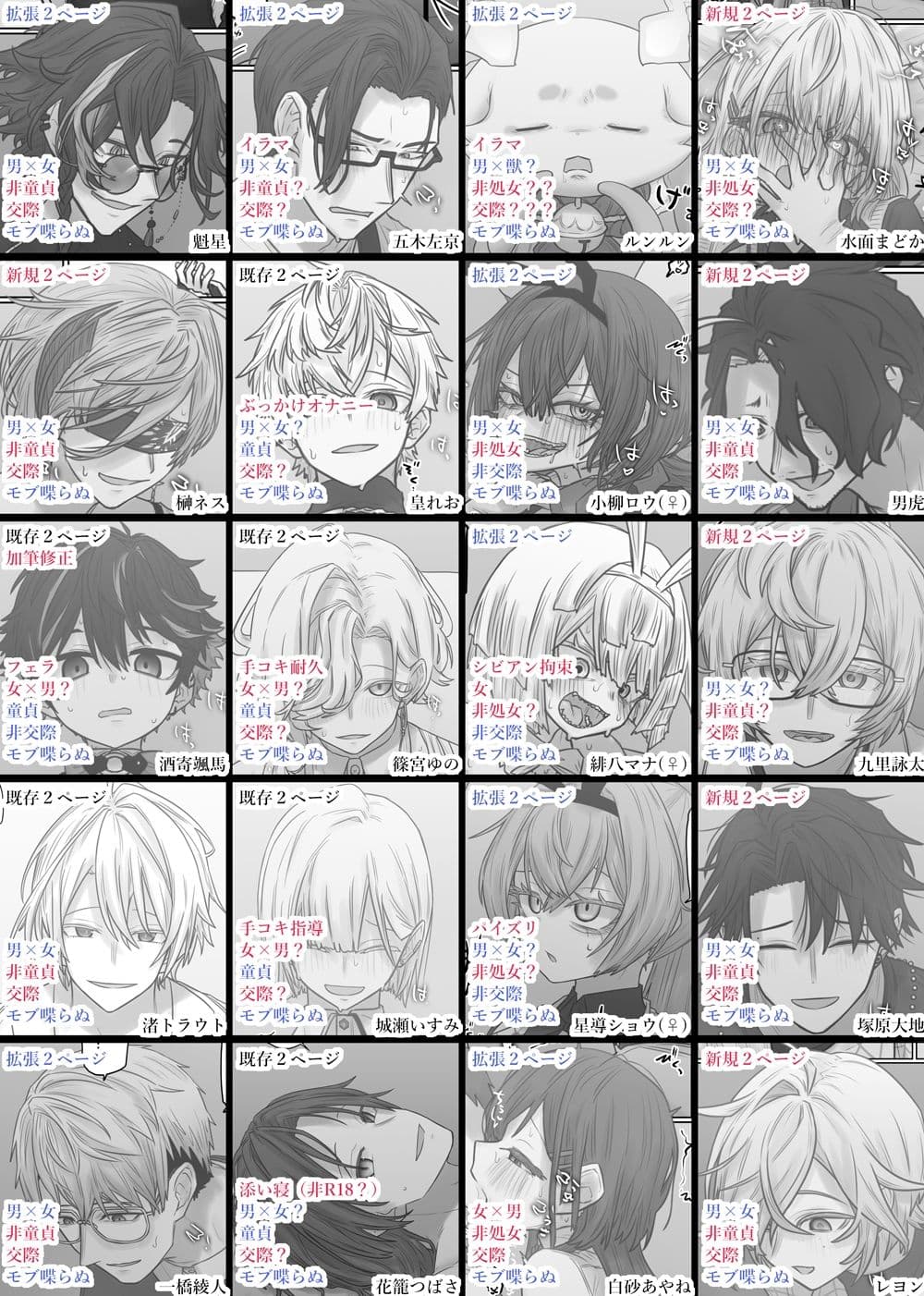 短漫画まとめv1.1 サンプル3