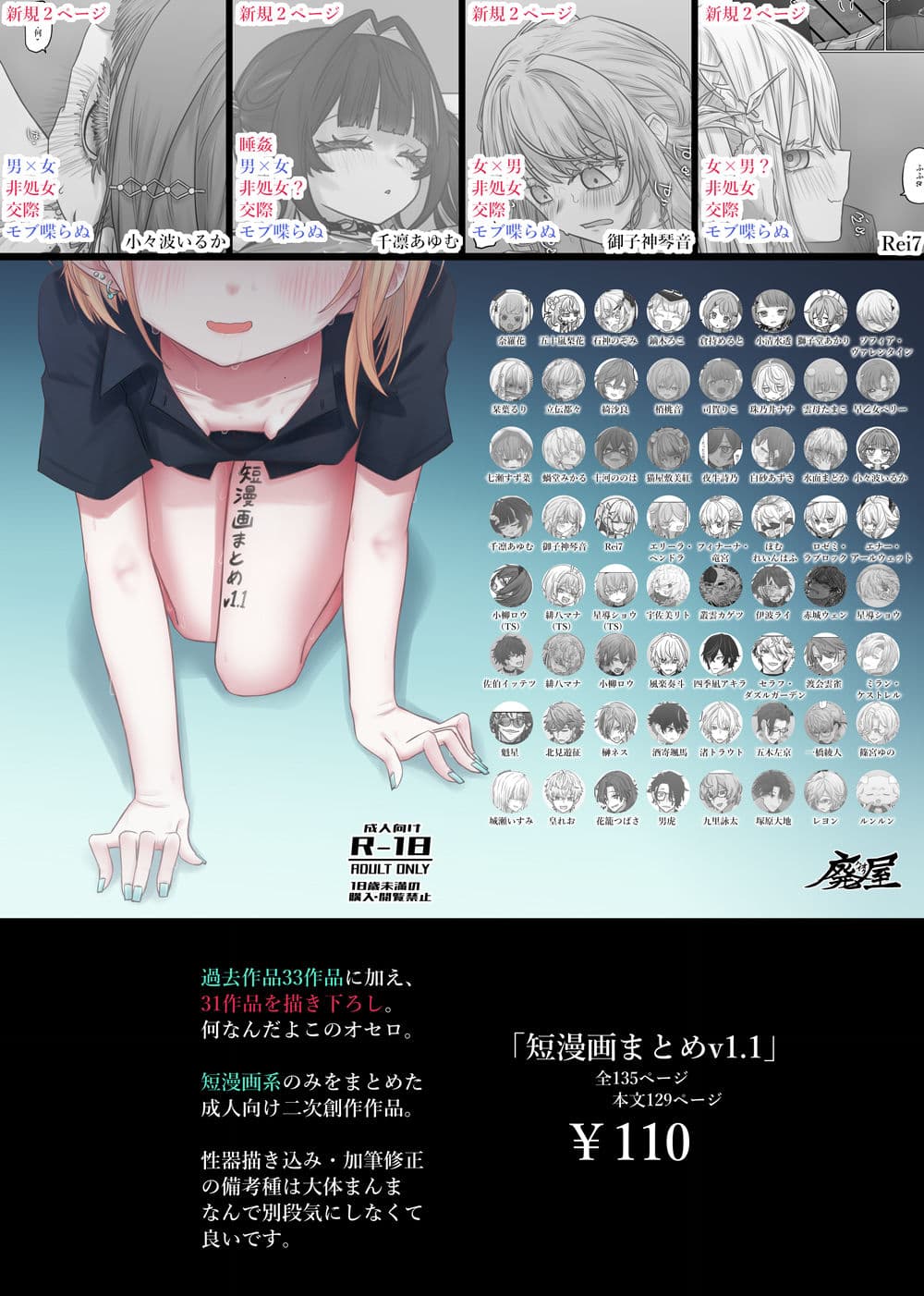 短漫画まとめv1.1 サンプル4