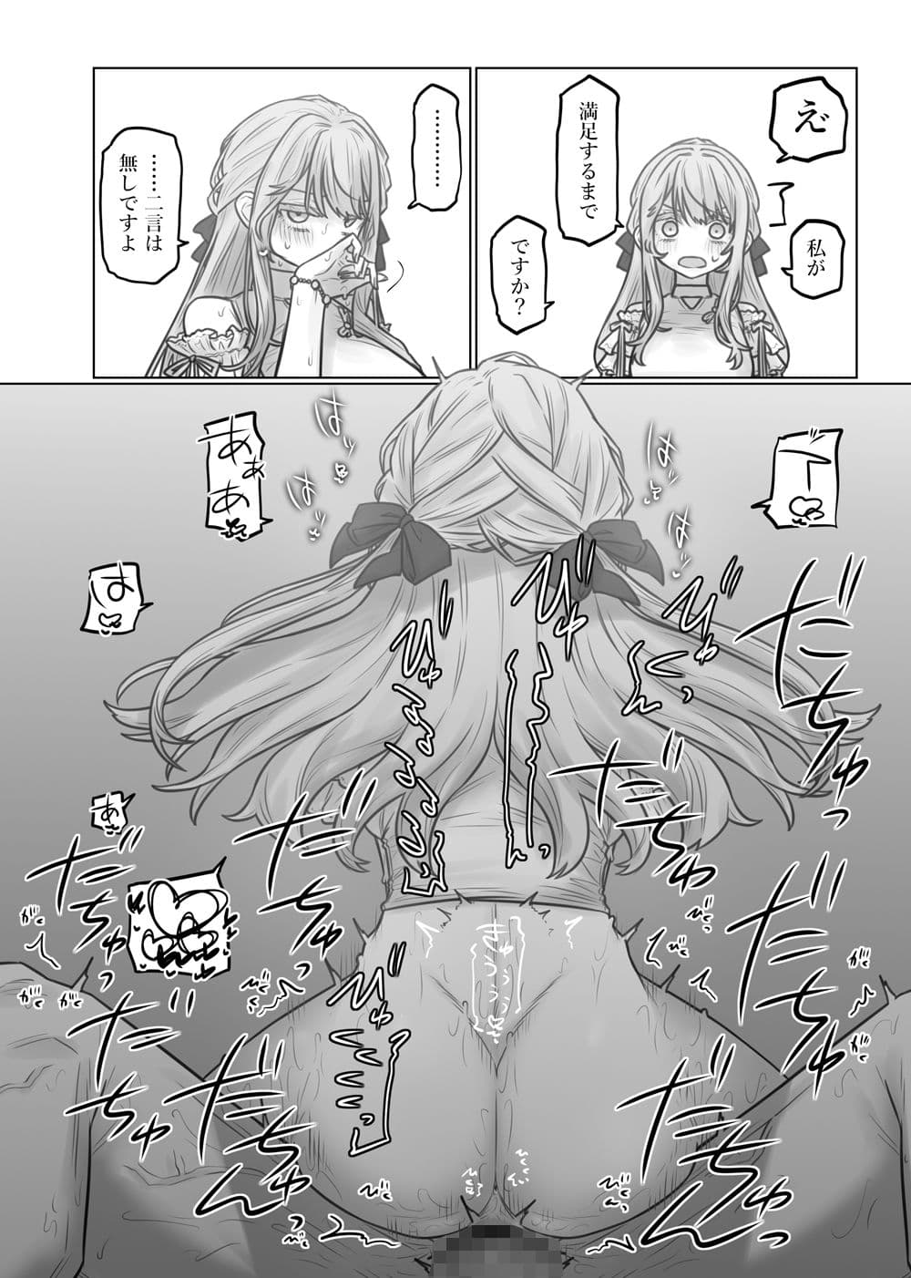 短漫画まとめv1.1 サンプル9