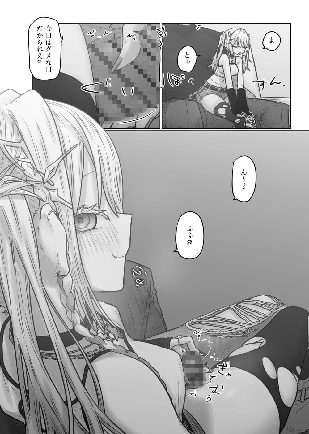 短漫画まとめv1.1 サンプル10