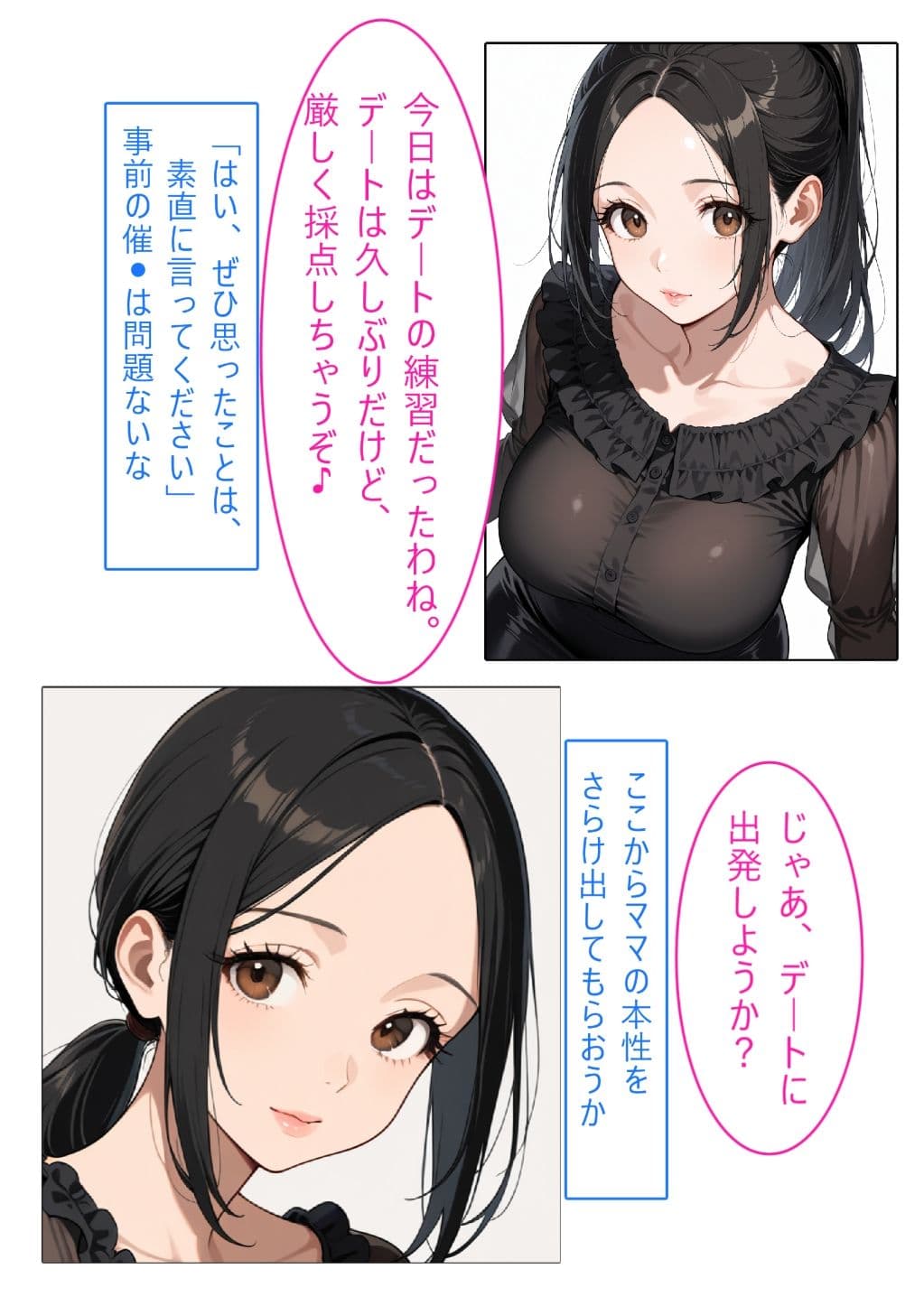 【着衣Hマンガ】年上清楚人妻と赤ちゃんプレイする3【催●であこがれの人を】 サンプル4