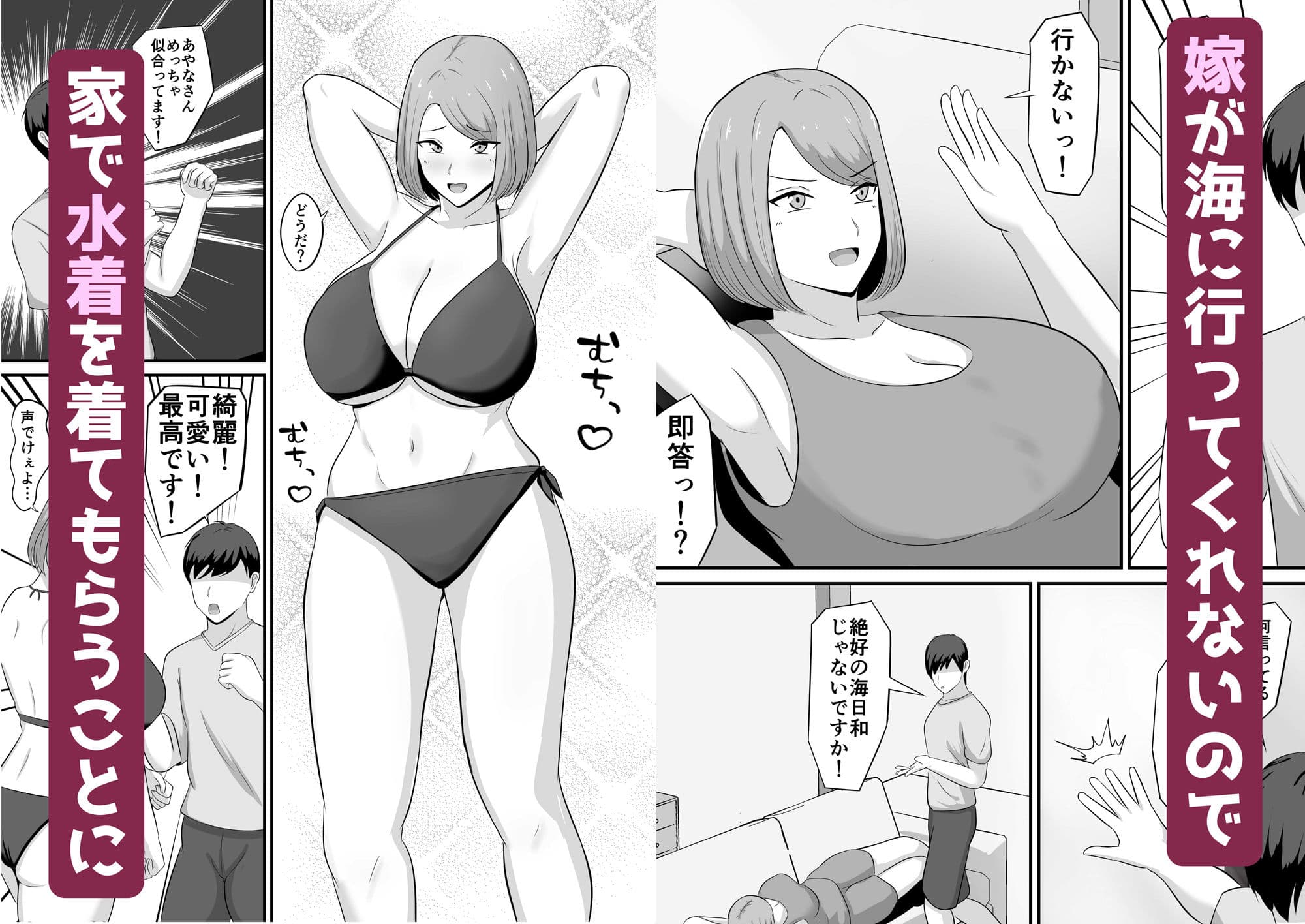 水着の嫁にローション塗った話 サンプル1