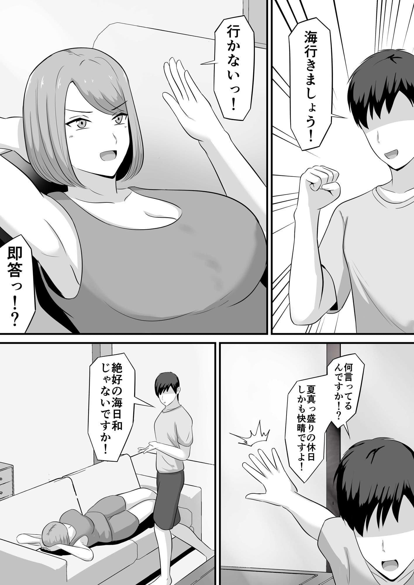 水着の嫁にローション塗った話 サンプル5