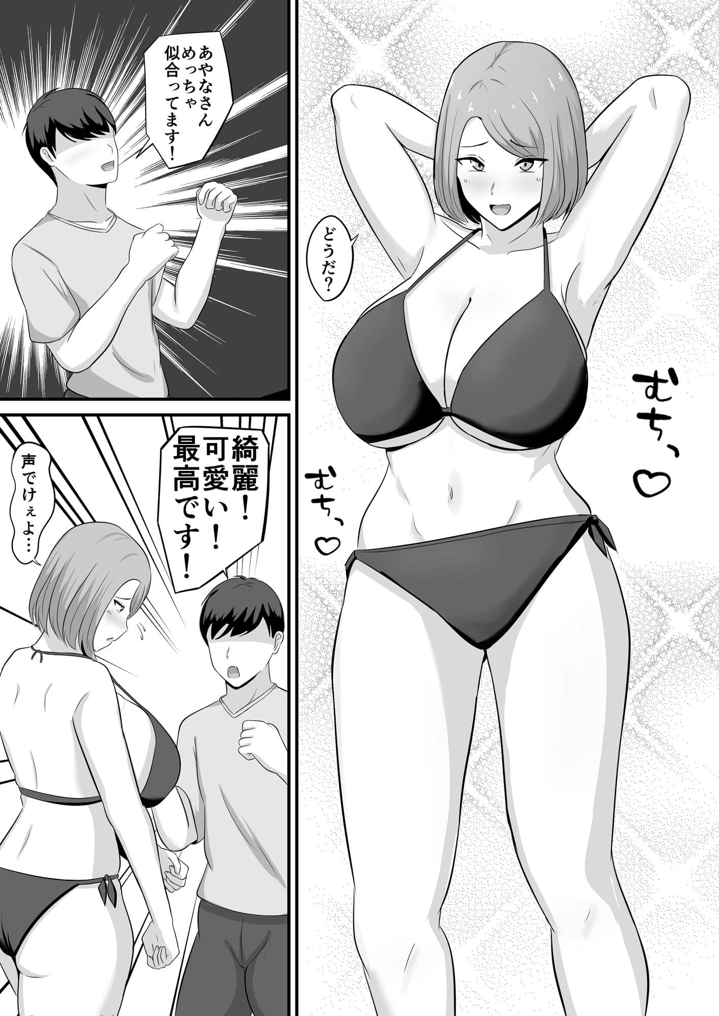 水着の嫁にローション塗った話 サンプル7