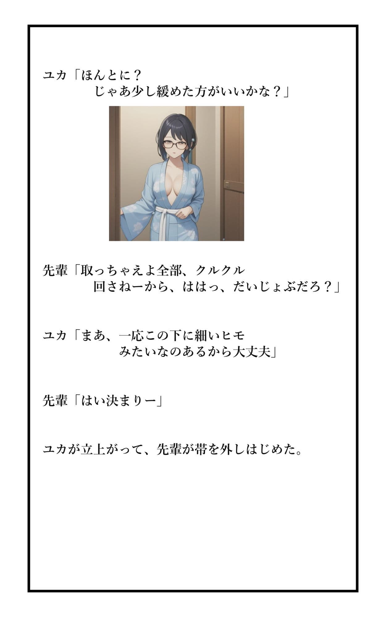 実録！人には言えない性体験  彼女直前の幼馴染を不良先輩に目の前で寝取られた サンプル2
