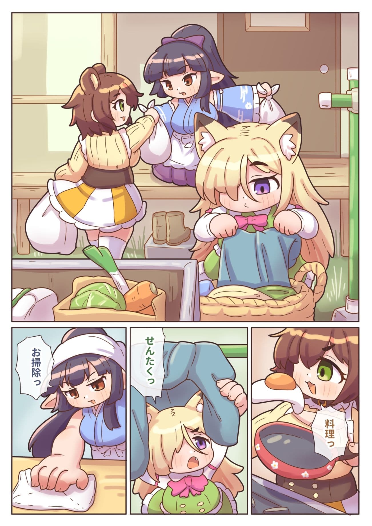 マモノなクセモノ3人メイド  はじまりの章 サンプル3