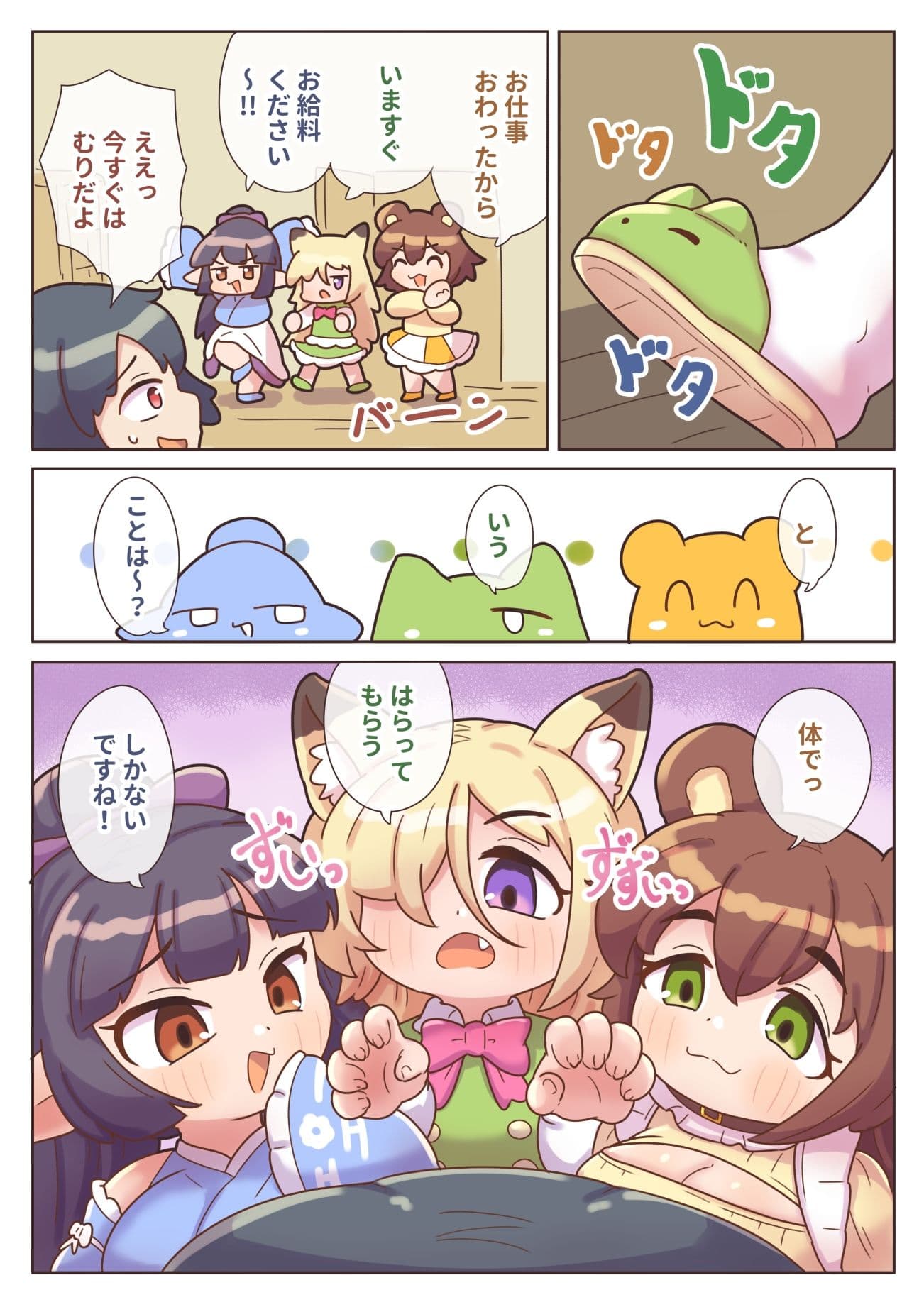 マモノなクセモノ3人メイド  はじまりの章 サンプル4