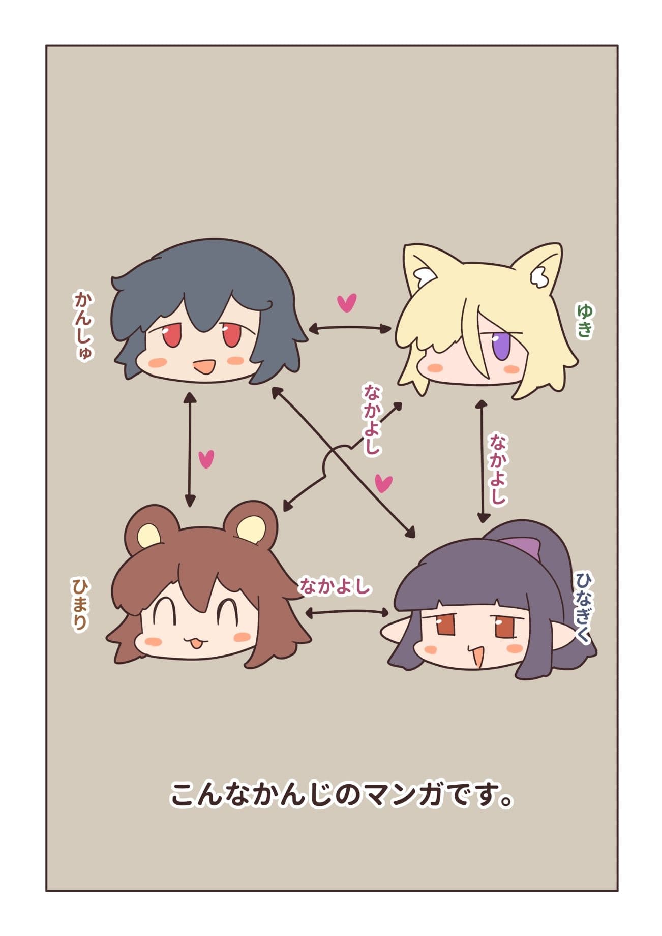 マモノなクセモノ3人メイド  はじまりの章 サンプル8