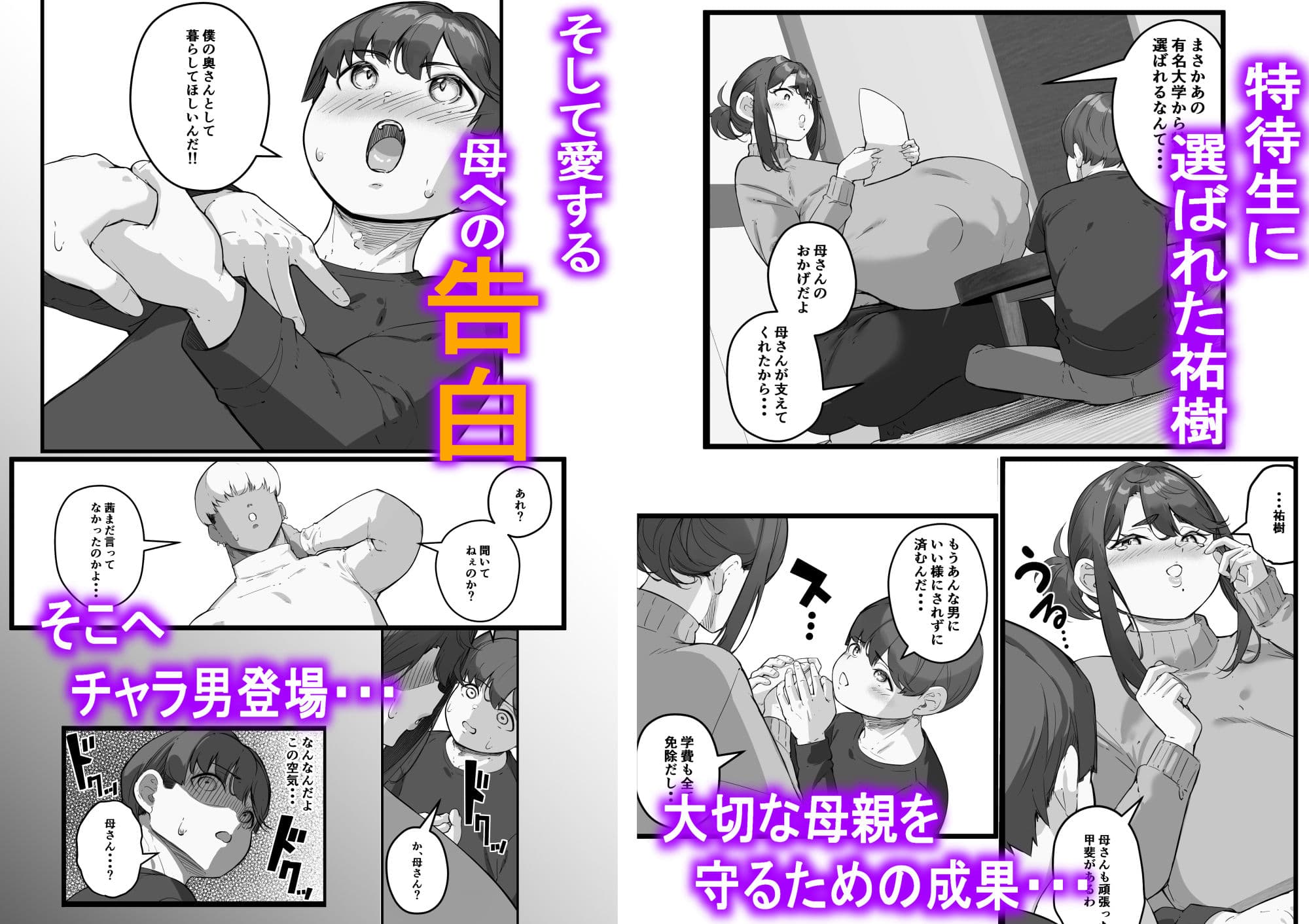 垂れ長乳母さんはチャラ男に寝取られる3 サンプル7
