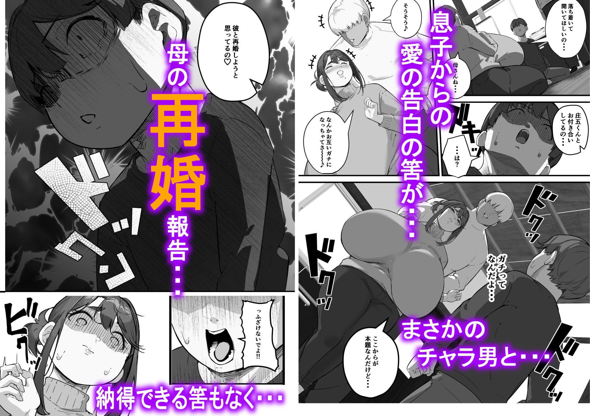 垂れ長乳母さんはチャラ男に寝取られる3 サンプル8