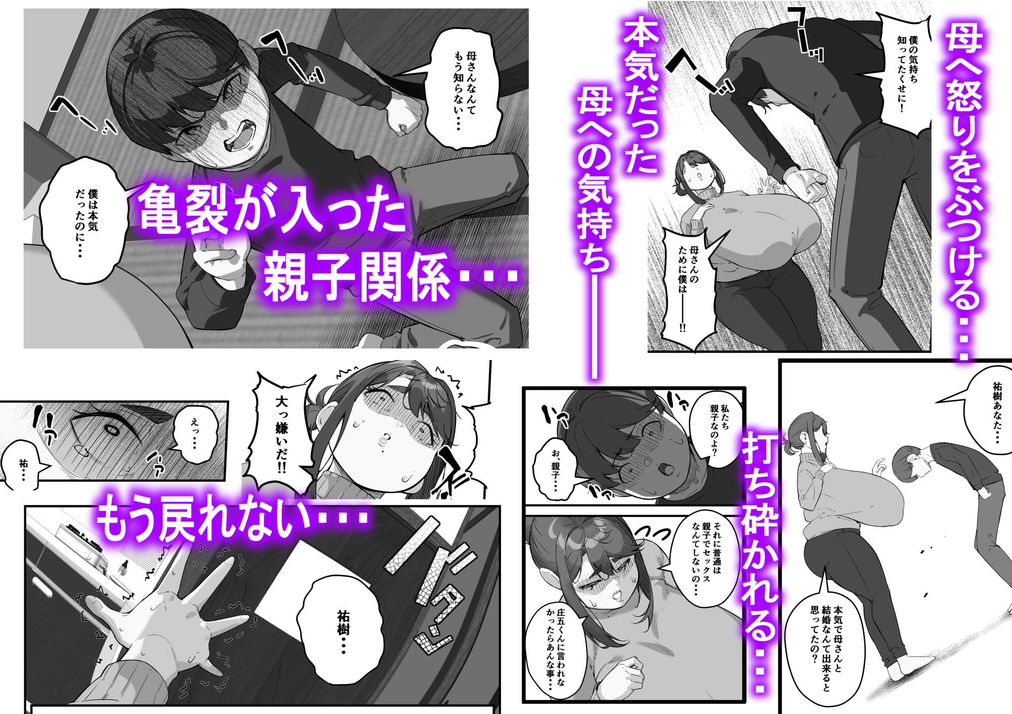 垂れ長乳母さんはチャラ男に寝取られる3 サンプル9