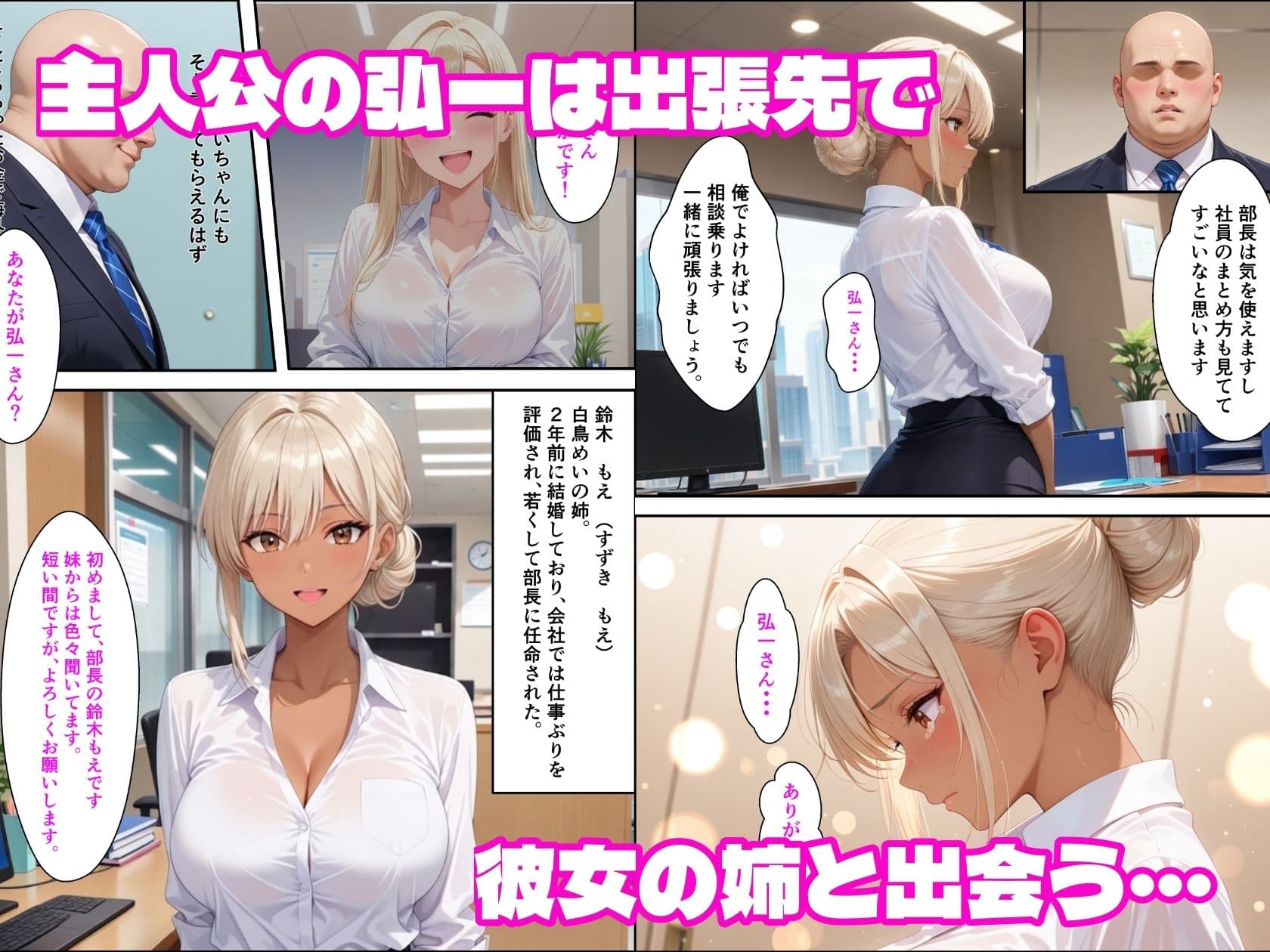 出張先で黒ギャルと濃厚汗だくセックスする話 サンプル1