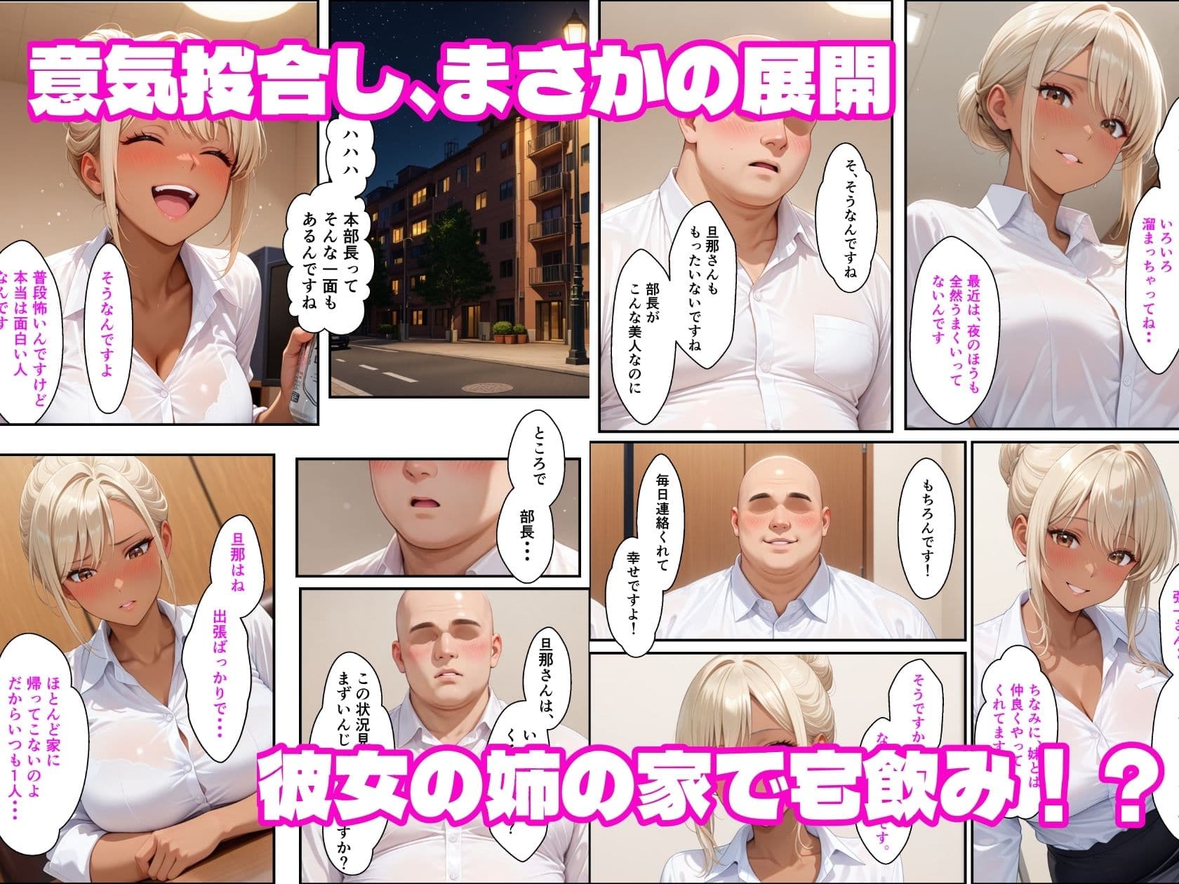 出張先で黒ギャルと濃厚汗だくセックスする話 サンプル2