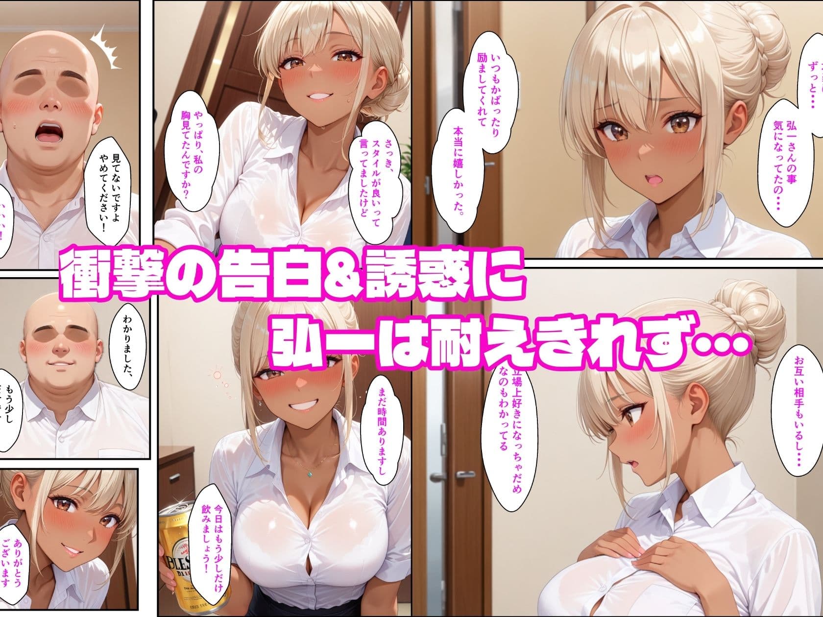 出張先で黒ギャルと濃厚汗だくセックスする話 サンプル3