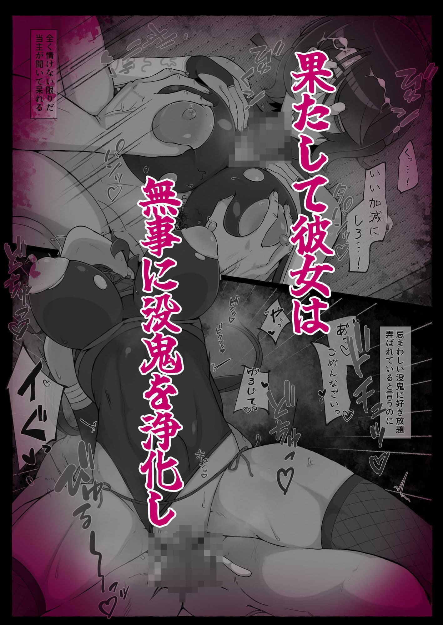 滅鬼河累子ノ受難 参 サンプル4