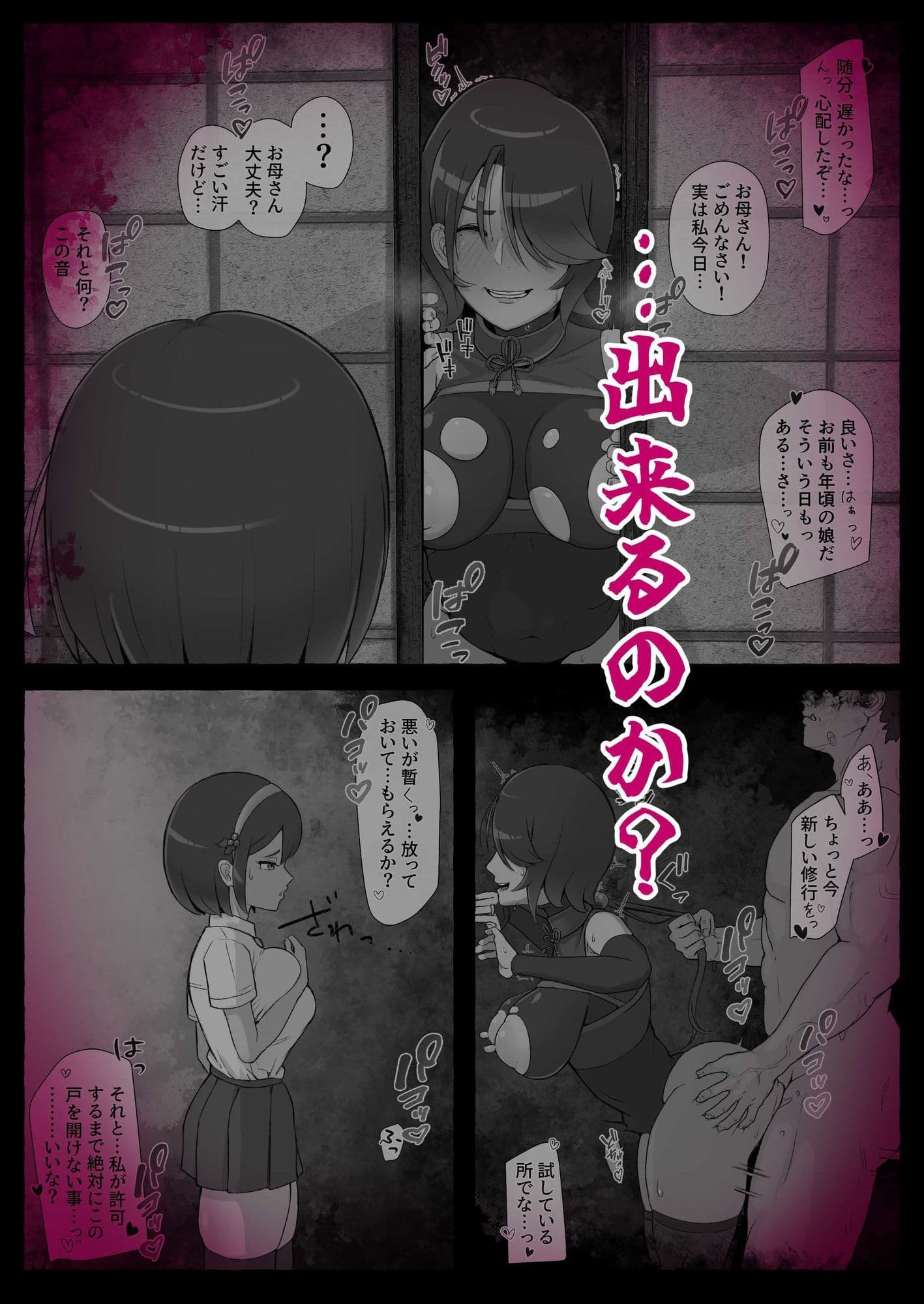 滅鬼河累子ノ受難 参 サンプル6