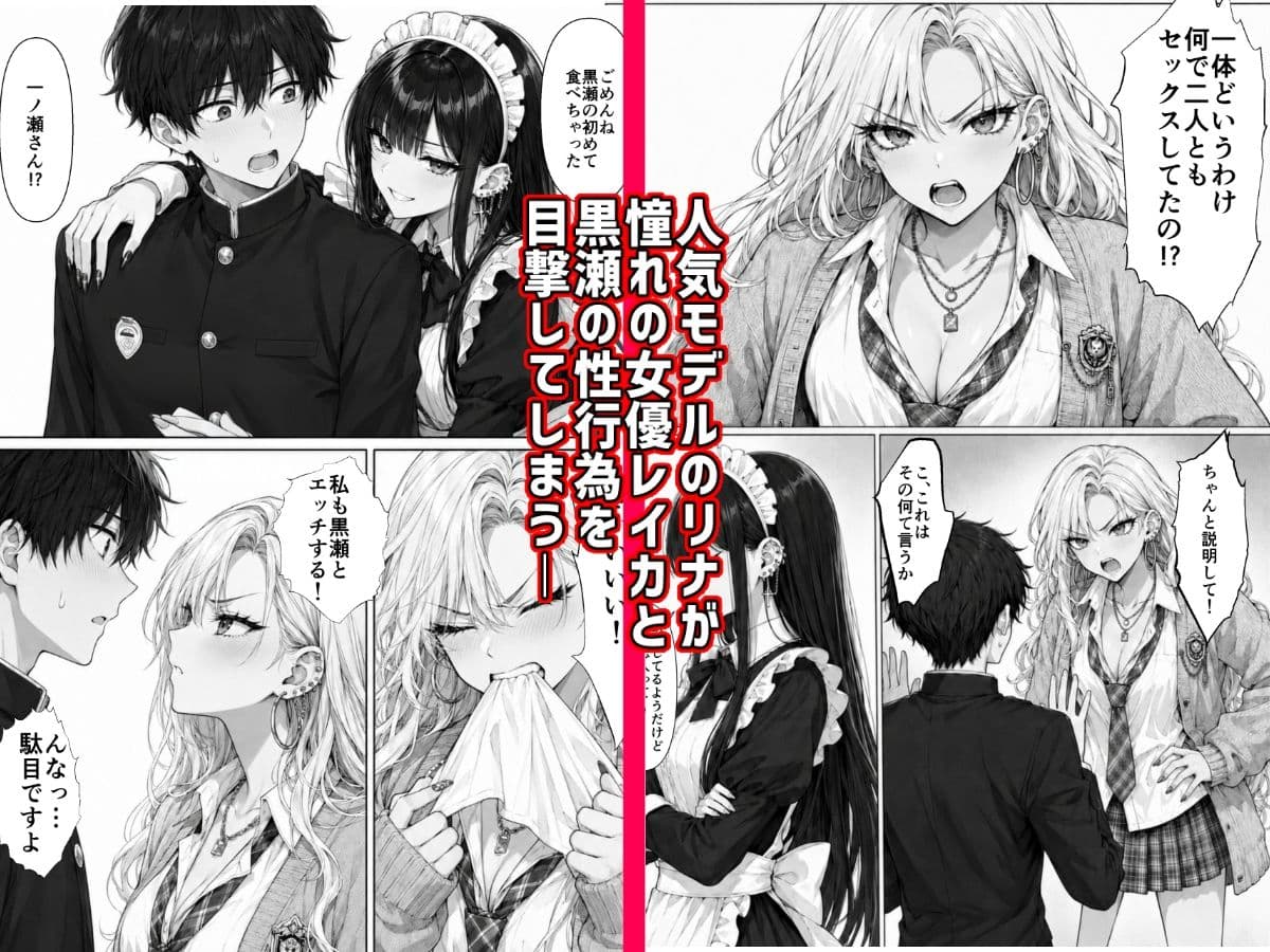 三つの輝きと下僕の俺 2 サンプル1