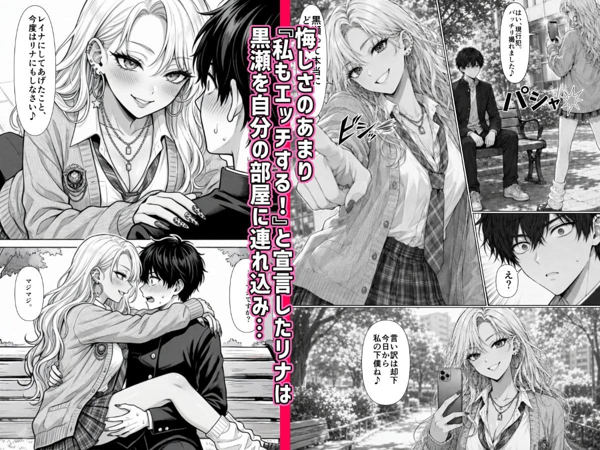 三つの輝きと下僕の俺 2 サンプル2