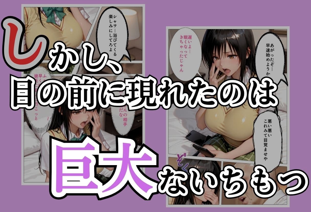 パパ活女子NTR −巨大なちんぽで快楽堕ちした日−Part.3 サンプル4