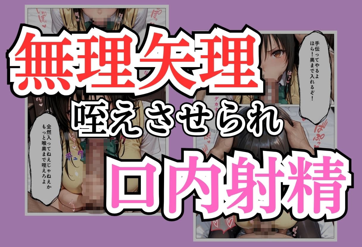 パパ活女子NTR −巨大なちんぽで快楽堕ちした日−Part.3 サンプル7