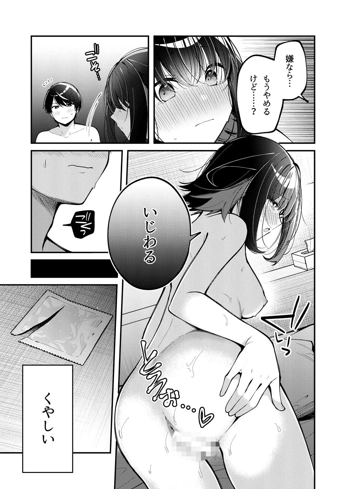 たまにはこういう日も。 サンプル3