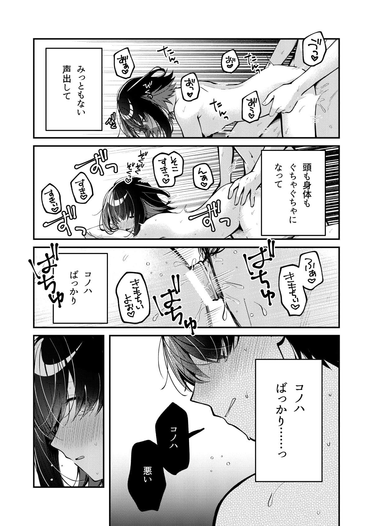 たまにはこういう日も。 サンプル4