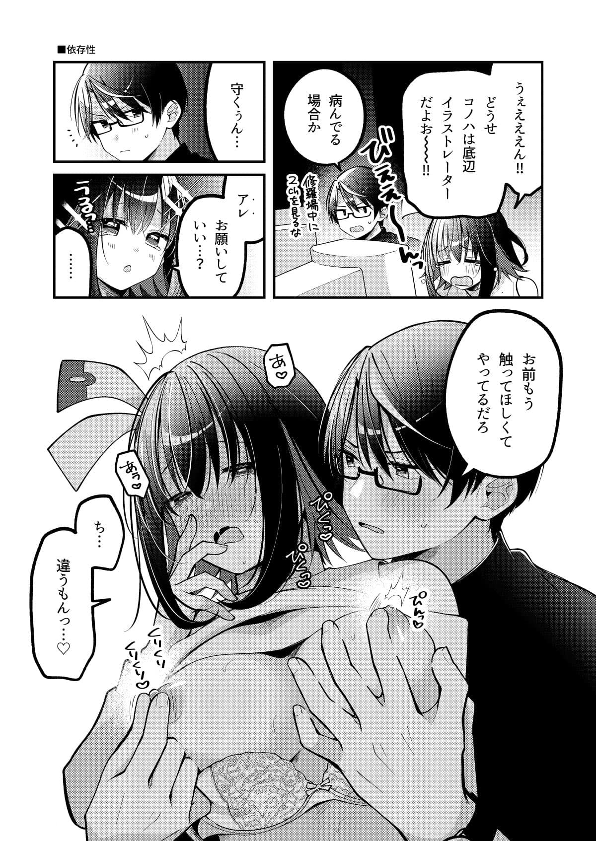たまにはこういう日も。 サンプル5