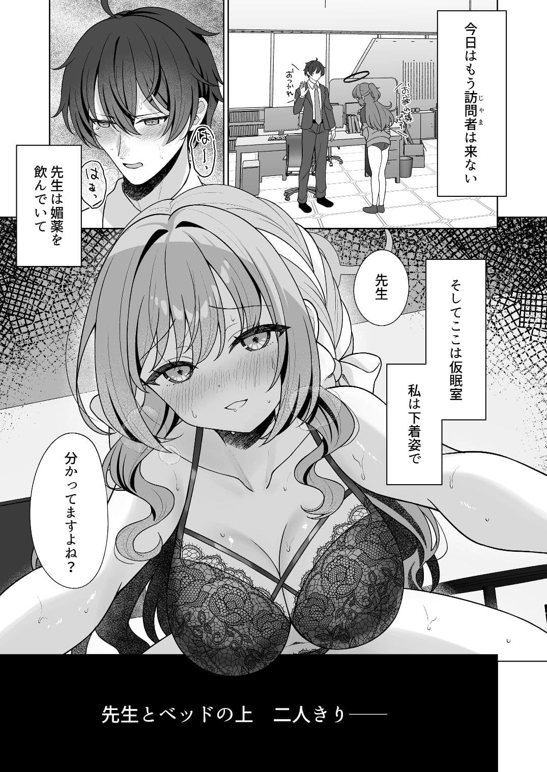 桜〇ミヨの完全犯罪 サンプル1