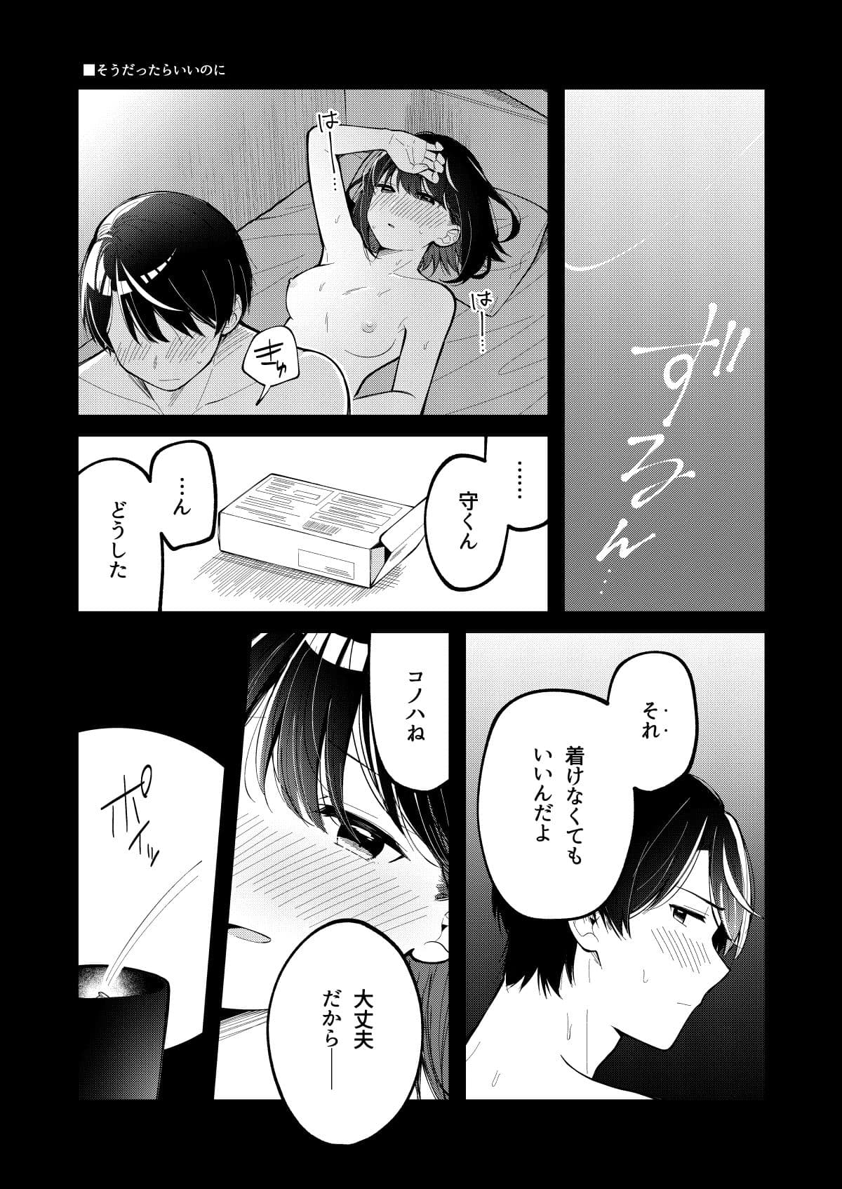 青に溺れる サンプル5