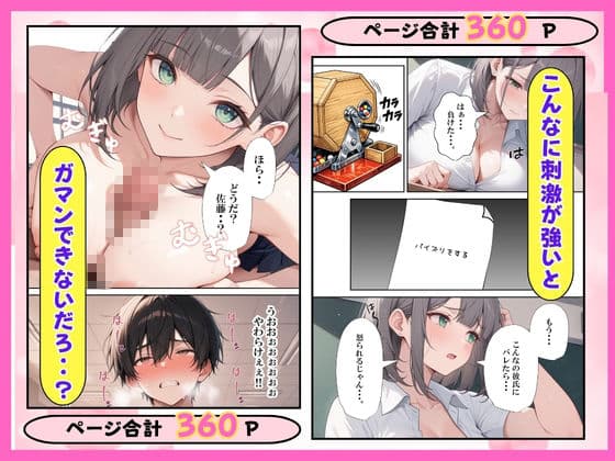 陰キャ童貞の僕一軍女子の罰ゲームで搾精された話 サンプル9
