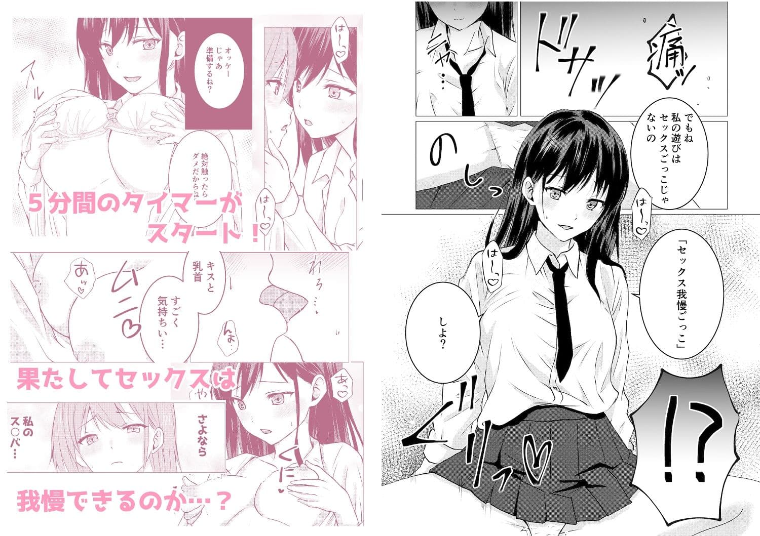 同級生百合エッチ総集編  〜麗奈と陽葵  出会いから始まる6つの淫らな関係〜 サンプル3