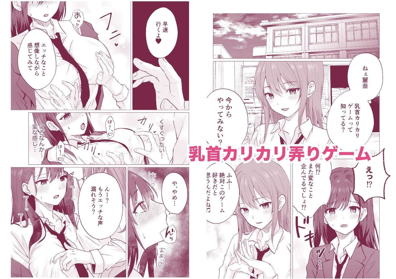 同級生百合エッチ総集編  〜麗奈と陽葵  出会いから始まる6つの淫らな関係〜 サンプル4