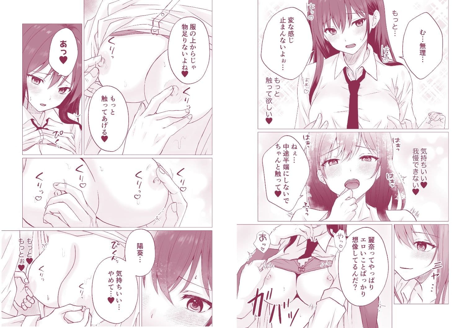 同級生百合エッチ総集編  〜麗奈と陽葵  出会いから始まる6つの淫らな関係〜 サンプル5