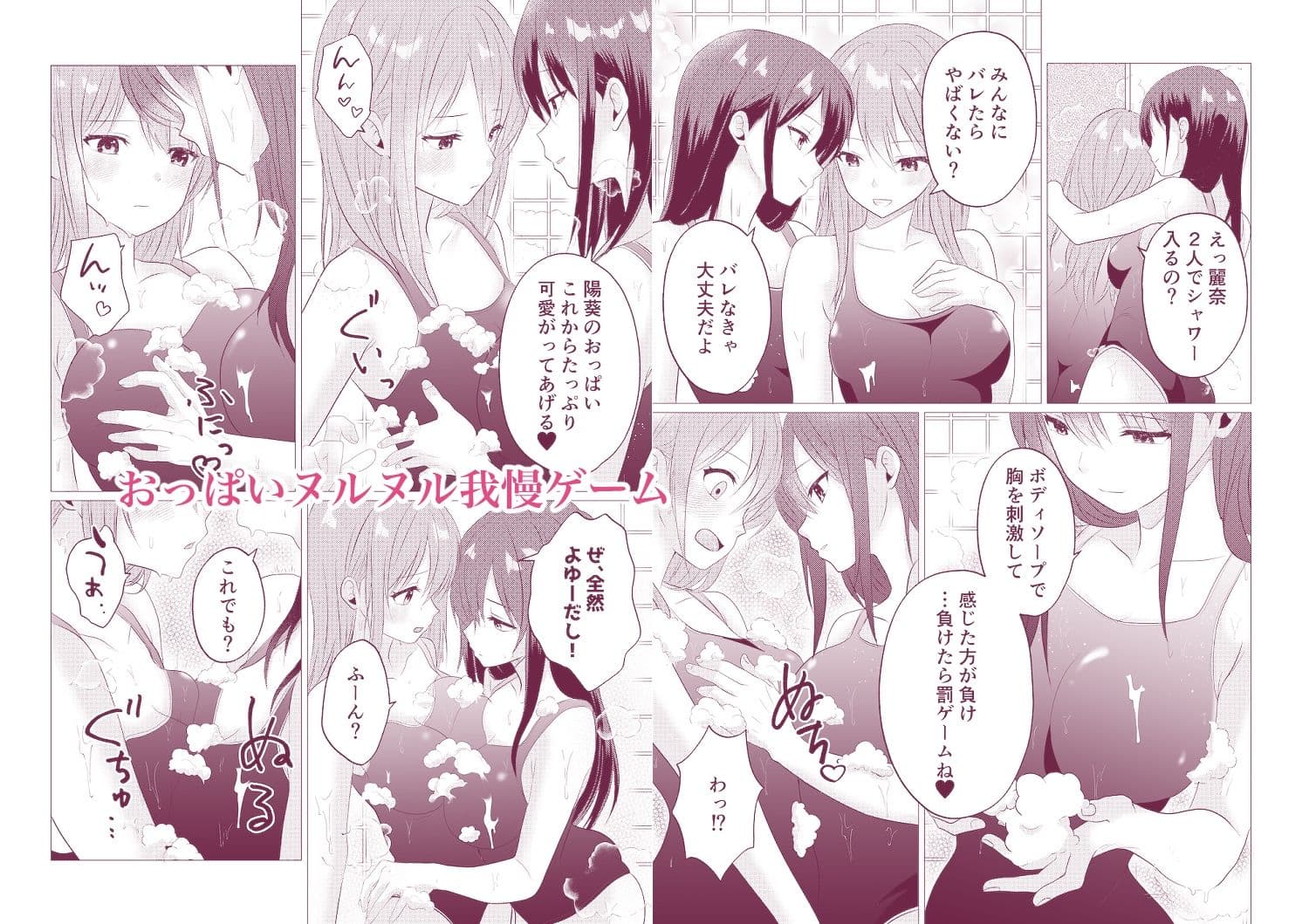 同級生百合エッチ総集編  〜麗奈と陽葵  出会いから始まる6つの淫らな関係〜 サンプル6